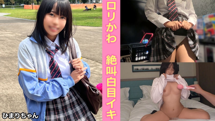 A Little Girl Who Says She Wants To Be A Counselor In The Future, She'll Be Graduating Soon, And I Broke Her Dreams And Her Future With An Old Man's Super Pisces [Himari (1)]
