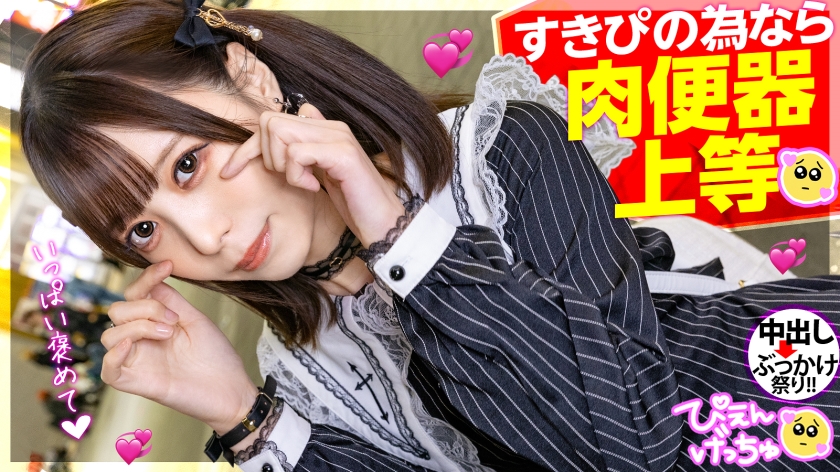 [If it's for Sukipi, it's a meat urinal] I'm always drunk when I'm going to fuck a middle-aged Chico because of my boyfriend's debt. A delicate body that can't move too much