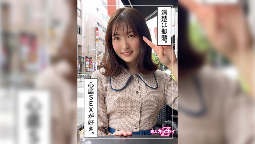 Hirosue (22) Amateur Hoi Hoi Z/Amateur/Beautiful Girl/Neat/Clean/Beautiful Breasts/Facial Cumshot/POV/Fair-skinned/Western Restaurant/Meat Eater/Liquor Lover/2 Shots/Documentary