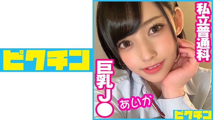 Private General Course Busty J Aika