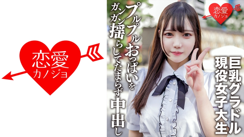 Amateur Female College Student [Limited] Satsuki-chan, 20 Years Old