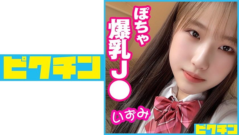 Tokyo Chubby Big Tits J