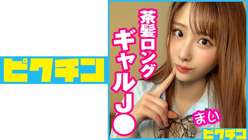 Brown Hair Long Gal J Mai