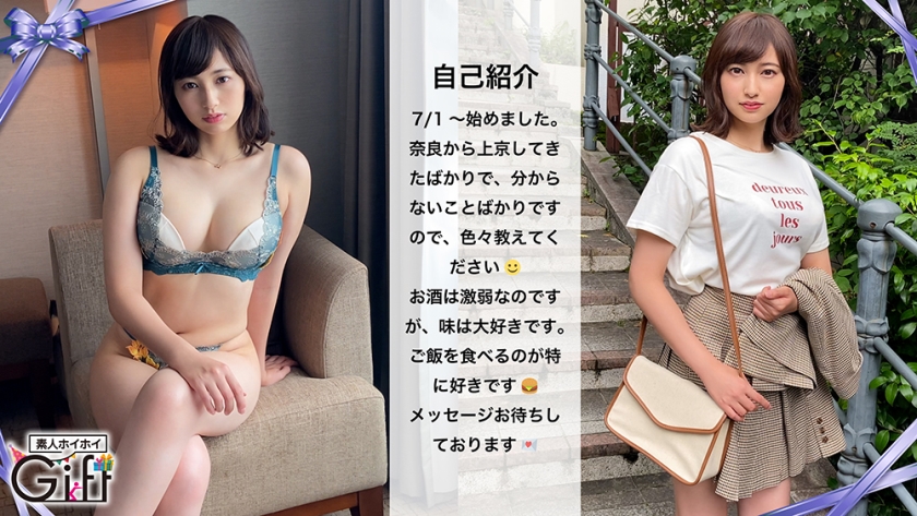 Da-chan (26) Amateur Hoihoi/Gift/Guarantee Drinking/Amateur/Muddy/Beautiful Girl/Beautiful Breasts/Facial Cumshot/Cosplay/Electric Massager/Gonzo