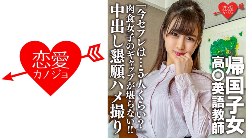 Returnee High School English Teacher's Classy And Neat Teacher's Secret Private Right now, there are about 5 friends. [Uncensored L**ked]