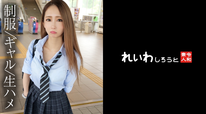 [Individual shooting] Yokya uniform gal girl _P life rich gonzo raw sex
