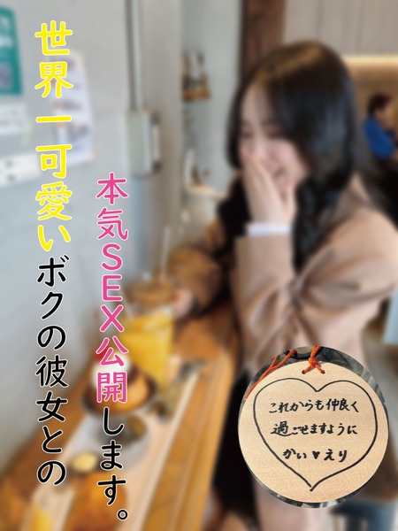 Special price until this weekend My girlfriend who is the cutest in the world Review benefits included