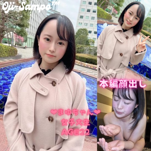 Appearance JD Mayu-chans last play with fire is a large amount of uncles sperm and a review triple privilege