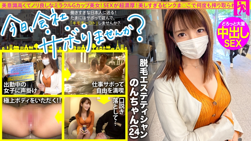 A miraculous BODY with a high sense of beauty and a good mood.I want to go to Narita with a beautiful girl with glossy skin.I want to drink alcohol like water and show it without begging for rich SEX. A large amount of sperm that are squeezed out at: Shall we skip the company today 66 in Kinshicho [Uncensored L**ked]