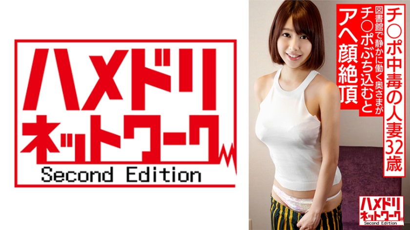 Chipo Addicted Married Woman Nasuno-san 32 Years Old (pseudonym) Usually A Wife Who Works Quietly In The Library Puts In A Cheeky Face And Cums And Cums And Cums With A SEX-Dependent Married Woman Personal Shoot