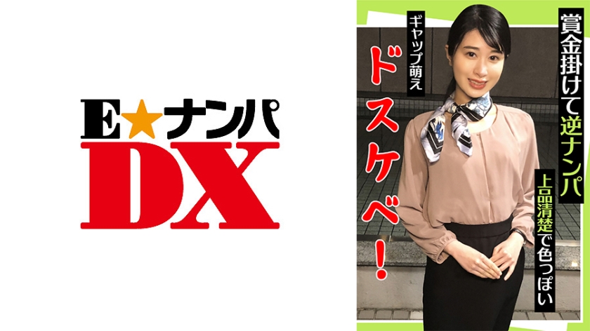 Reverse Pick-up With Prize Money Elegant, Neat And Sexy Gap Moe Dirty Little Schoolgirl