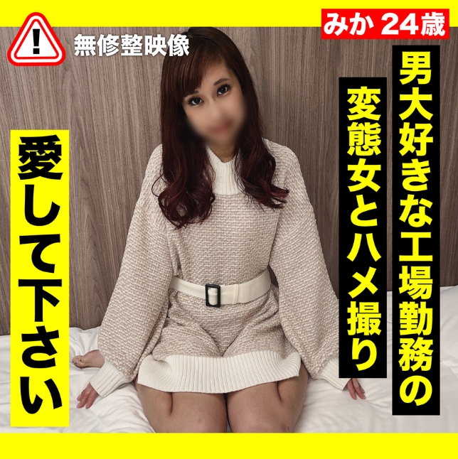 ***snon*qyzj Gonzo with a perverted woman who works at a man's workplace because she loves men