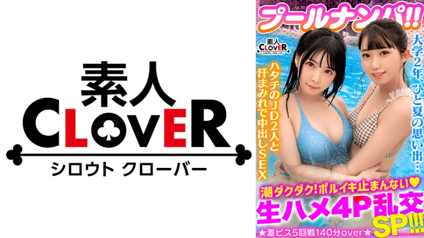 A 3P & 4P horny party with a fair-skinned neat JD duo in a bikini. A total of 5 shots [#Pool Nampa #Nanochan/Nanamin]