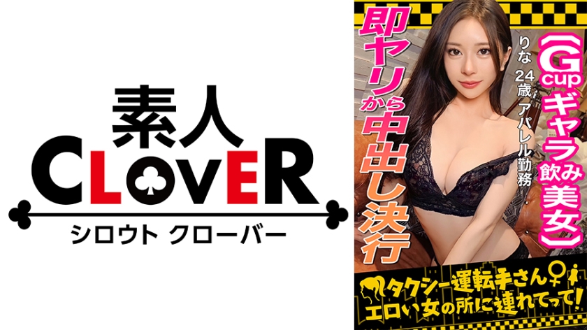 [Facial Strongest Pheromone L**king S-Ranked Guaranteed Drinking Woman / Rina (24)] Shaved Pussy Mako Gets Tight With A Stoic Beauty BODY By Adding A Guarantee To A Beautiful Woman Who Makes Money From Drinking Money... Overflowing Nuryu Nuryu Love Juice... G Breast Beauty Big tits... Exactly Takamine's flowers are taken out without permission, but they respond with a smile, and the second round breaks out with uncooled sexual desire. Take me to a woman]
