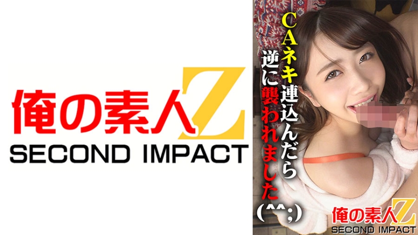 I was attacked in reverse when I brought in CA Neki (^^;) Echiechi CA Manami-san