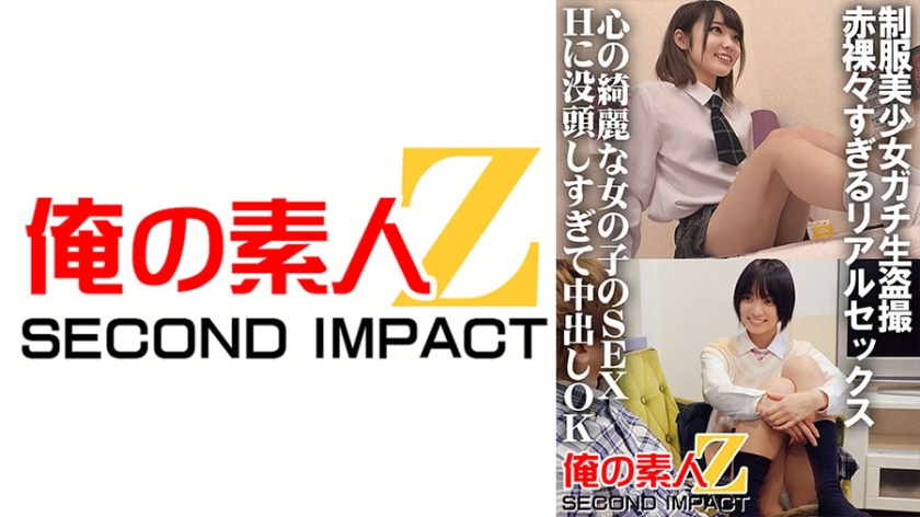 Beautiful Girl In Uniform Gachi Raw Voyeur Too Naked Real Sex I'm Too Immerse In The SEX H Of A Girl With A Beautiful Heart And Creampie OK Suzu & Mona
