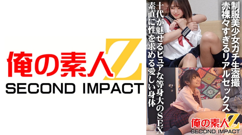 Uniform Beautiful Girl Gachi Raw Voyeur Too Naked Real Sex Pure Life-size SEX That Teens Are Charming Lovely Bodies That Honestly Seek Sex Mitsuki & Yukine
