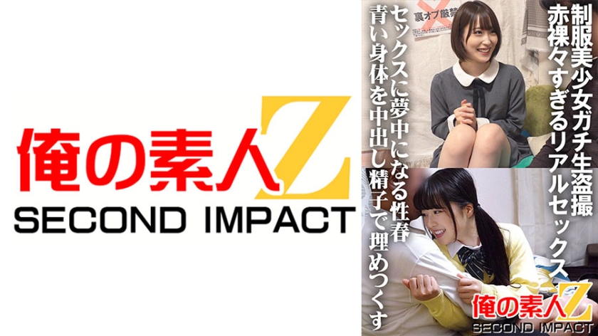 Uniform Beautiful Girl Gachi Raw Voyeur Too Nasty Real Sex Sex Spring That Is Crazy For Sex Filling Blue Body With Cum Shot Sperm Chi-chan & Kanon