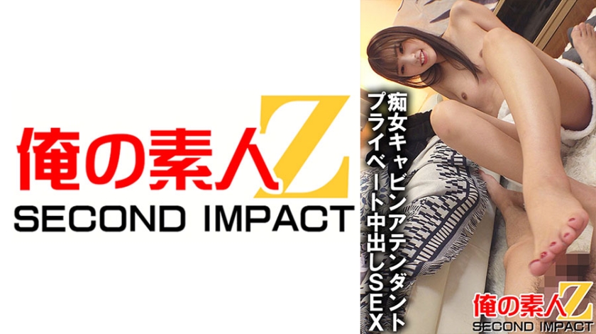 Slut Cabin Attendant Private Creampie SEX Natsuki-san Who Works For A Major Airline Company