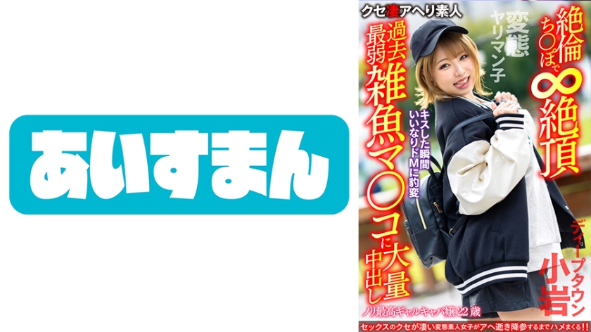 [Hentai Yarimanko] Nori's Best Gal Hostess Girl 22 Years Old The moment she kisses, she suddenly changes to M