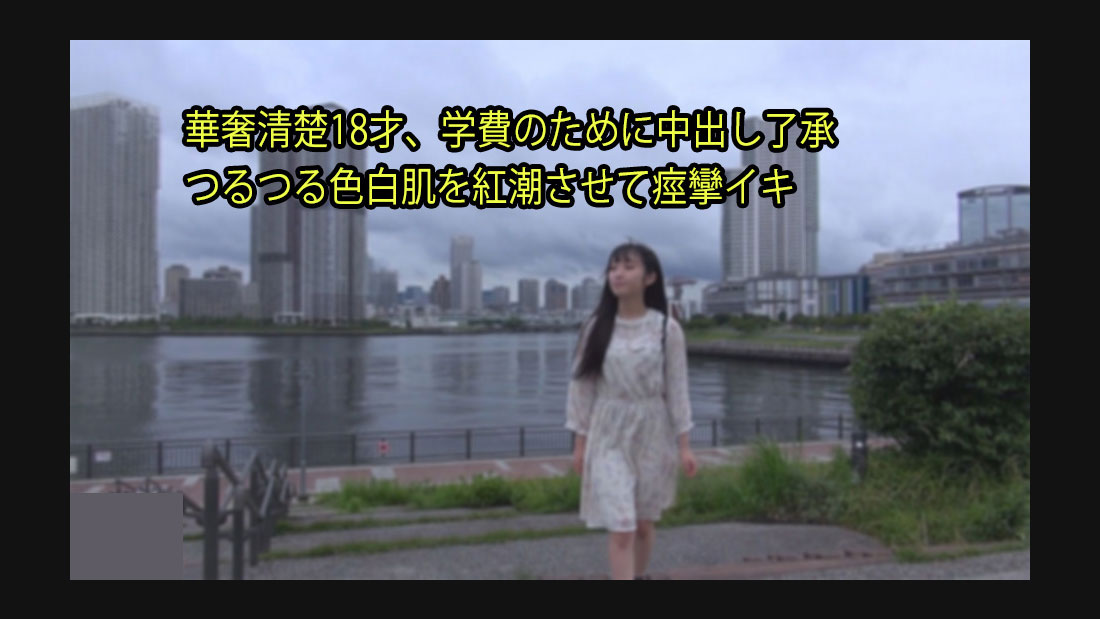 Creampie in Japan #Rina - Rina