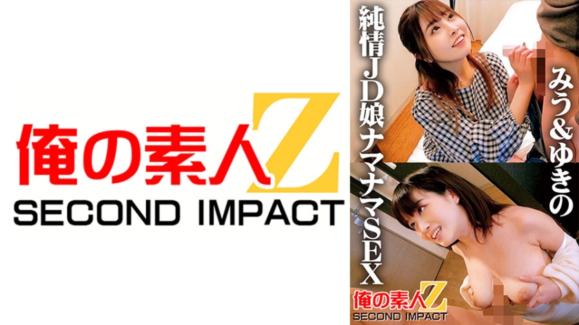 Naive Female College Student Namanama SEX Miu & Yukino