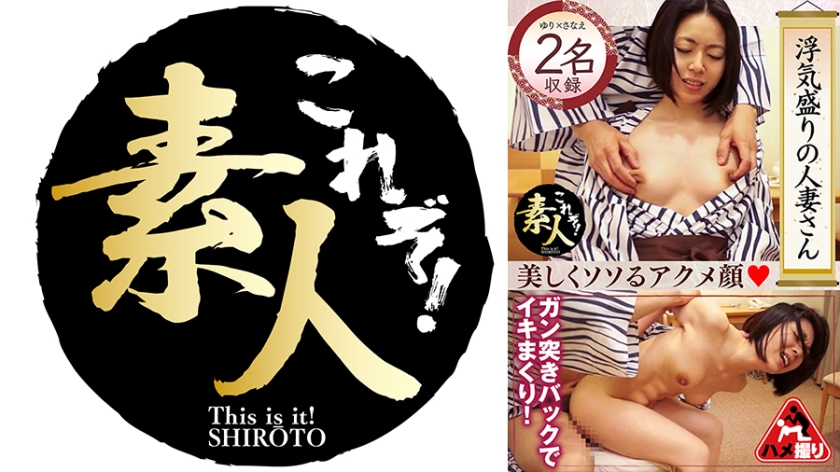 Cheating Married Woman Iku Iku Iku Iku 04
