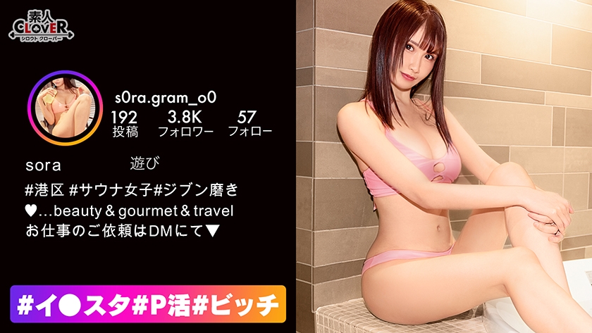 [You are the perfect and ultimate slender 8-headed beautiful ass bitch] The advent of the popular sauna girls. As soon as I saw the erected meat stick, I couldn't help sucking it, and I made it to the limit full erection and induced raw fuck vaginal cum shot SEX started further in the second round. Whole Body Covered With Oil Sensitivity Increased Nasty Pile Driving Piston Cum Acme [#Ista#P Activity#Bitch#Sora]