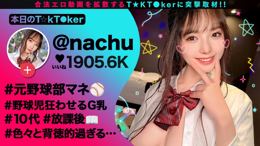 [A Sensitive G-Cup J-Boyne Like A Teenager] An Active J-Girl Who's Shooting TkTok At Miya Park And A Slightly Dangerous Date In Uniform Dekachichi, A Glamorous Body Full Of Immorality Gets Excited Desperately And Can't Stop Even If She Caresses Her Natural G Milk Carefully And Carefully Chasing Piston Titty Butt Disturbance Sexual Intercourse This Is Youthful Irritation Plenty Of Pies 3 Barrage [Namahame TkTok Report.69] [Nachu]