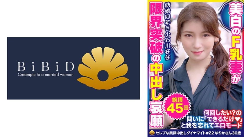 Yurika, a 30-year-old wife with fair skin who repeatedly climaxes with intense pistons from beginning to end, 45 times