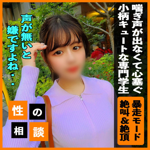 Going into runaway mode snonqyzj A cute 19-year-old who is really worried about not being able to make a sound during sex is confused but when she receives a lecture she wakes up wonderfully and has a huge event where she screams and climaxes repeatedly sex