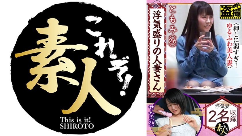 A married woman who is in the prime of cheating, too weak to push herself, a beautiful and fluffy wife 09