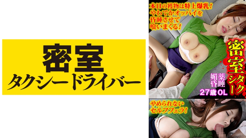 Mami The whole story of evil deeds by a villainous taxi driver part.48