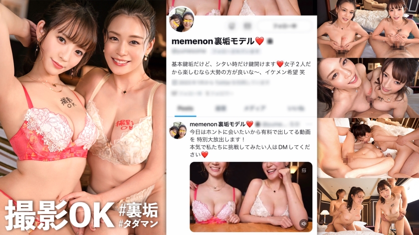 [From the first episode of Supernova to W God milk SP] From the start of a new project, two erotic beauties who call a miracle encounter storm appear. Drinking erotic pride Curious to the spear base GO Wet and wet with just a kiss Super sensitive constitution I'm proud of my finger technique I'm blowing from pink Mako 6 consecutive sperm SP