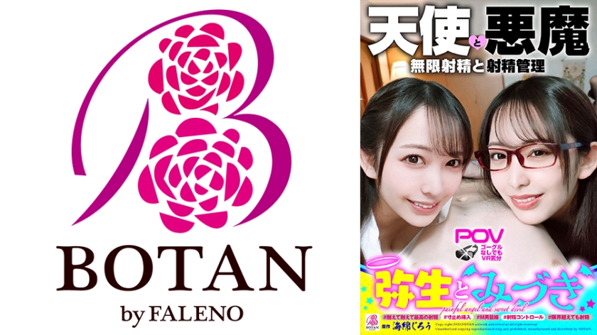 Yayoi and Mizuki Twins of an angel who ejaculates endlessly and a devil who controls ejaculation #White angel who ejaculates endlessly #Ejaculation even if you exceed the limit #Even if you ejaculate or ejaculate #Empty balls #Will not forgive you until you ejaculate more #Kindness Devil ``I'll make you ejaculate as much as you want, over and over and over again until you feel like you're about to die'' #Ejaculation control black devil #Teasing and teasing #Ejaculation control #3cm neck insertion SEX #Patience and patience The best ejaculation #Mean Angel Hold it back, hold it back, you're being teased, you're being teased, you're crying, hold back your ejaculation, hold back with just the tip.