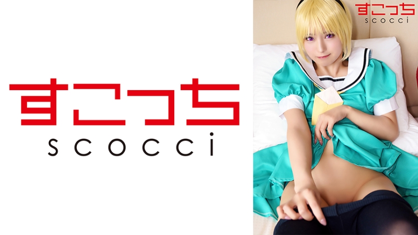 [Creampie] Make a carefully selected beautiful girl cosplay and impregnate my c**ld [Kita Satoko] Mitsuki Nagisa