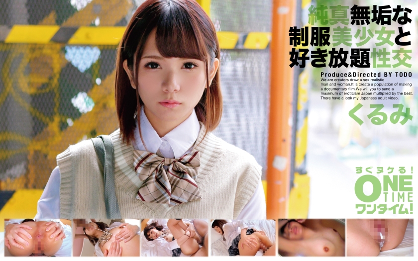 All-you-can-have sex with an innocent beautiful girl in uniform Kurumi