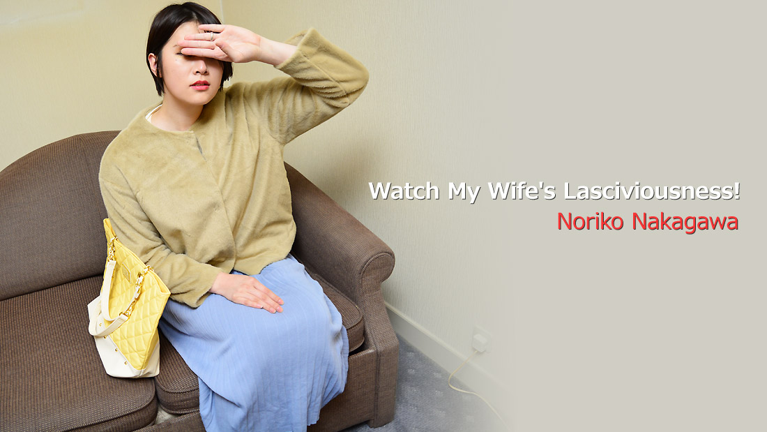 Watch My Wife's Lasciviousness! Vol.2 - Noriko Nakagawa