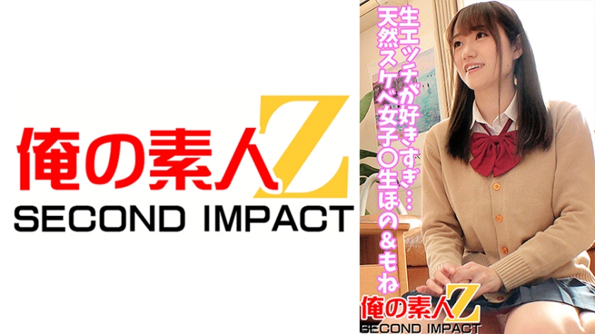 I love raw sex too much... Naturally lewd female students Hono & Mone