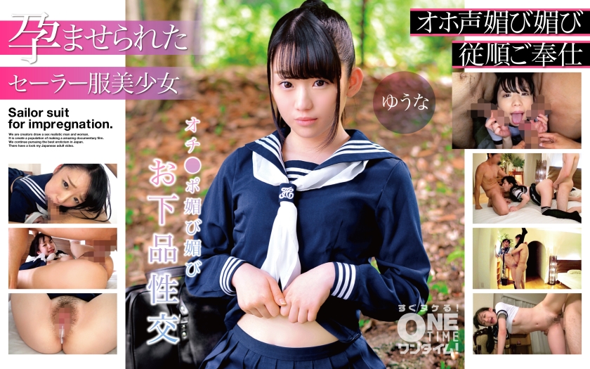 [Pregnant Sailor Suit Beautiful Girl] Fascinating and Indecent Sexual Intercourse Yuuna