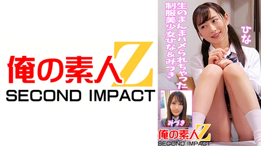 Beautiful girls in uniform Hina & Mizuki are fucked raw