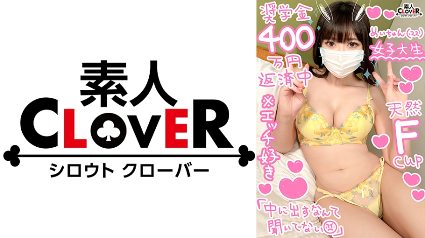 [F-breasted beautiful girl JD who works hard at studying and sex] Raw sex with a female college student who works hard at Enko in order to repay her scholarship. Since she will receive money, she lovingly gives a sticky blowjob. As a thank you, she uses a high-speed piston to tremble her pussy and cums inside her 2 consecutive SEX battles [￥￥￥Mei22 years oldFemale college student011]