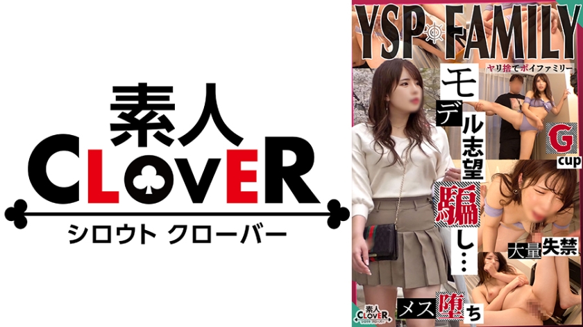 YSP woman [Noa/23 years old/Office lady]》Tricks a girl who admires to be a model and starts sexually harassing her and filming her. If you pick up her pussy, she squirts easily. Her feelings of admiration are overwritten with pleasure, and she climaxes and squirts continuously. Saddle 2 ejaculation [YSPFAMILYTARGET-006]