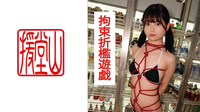 Amateur girl Sayane (tentative) 2
