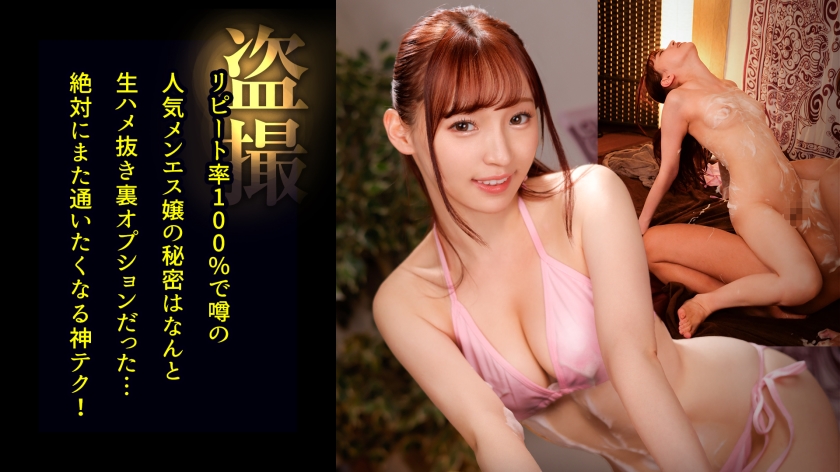 [0-distance foam body with slender beauty Rina] When I saw Chico in close contact with the customer and fully erected with bubbles, my sexual desire exploded and I thought it would end with a hand job, massive ejaculation, and a cleaning blow job. Well, my sexual desire is still uncontrollable, so I start having sex, and the rule that prohibits actual sex crosses my mind, but in the end, I end up having creampie sex...