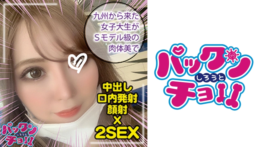 [20 years old Kyushu region] Nami [Uncensored L**ked]