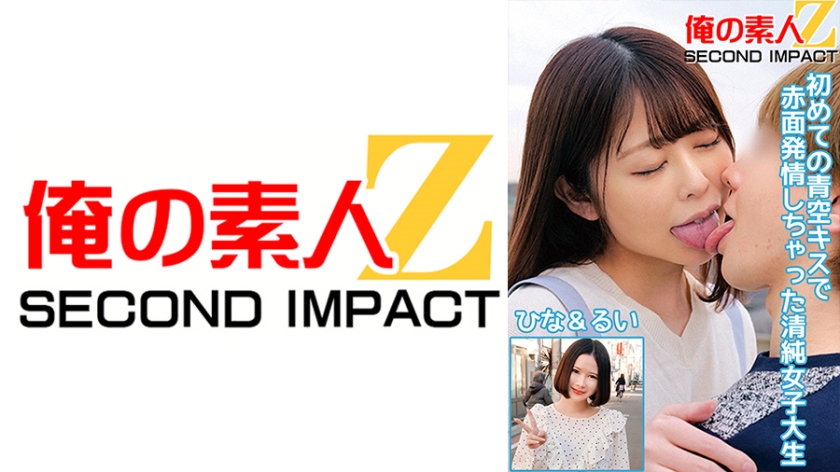 Innocent college girls Hina & Rui blush and get excited after their first kiss under the blue sky
