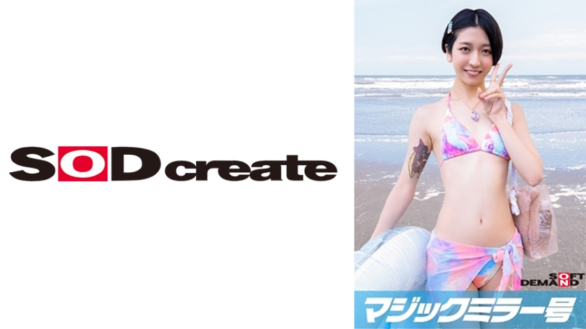 Magic Mirror Issue ``Can you help me masturbate, virgin boy...'' A kind-hearted swimsuit beauty who called out to him at the beach makes the virgin boy blush, summer 2023 [Akane edition]