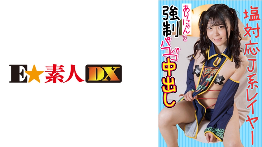 A strong creampie of the salt-friendly J-type layered nyan