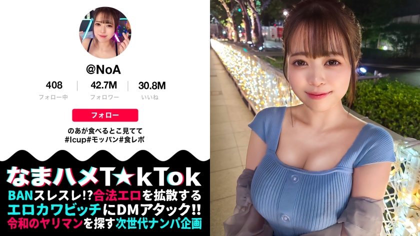 [Big tits gluttonous ranker who loves big boobs and eats everything with amazing I cup breasts] A girl with divine breasts whose firmness, size and shape are all 100 points out of 100. Her sensitive fair-skinned body is pleasured with a fixed vibrator. Angry squirting splash 3 times in a row and pounded by a big cock Self-breast sucking and lewd licking of her own breasts while being fucked. 3 consecutive raw paco SEX battles with boobs and butt dancing [Namahame TkTok Report.72] [Noa]